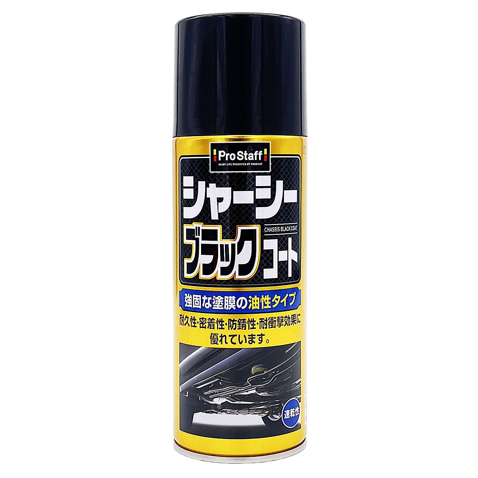 Amazon.co.jp: プロスタッフ(Prostaff) 整備ケミカル スプレー